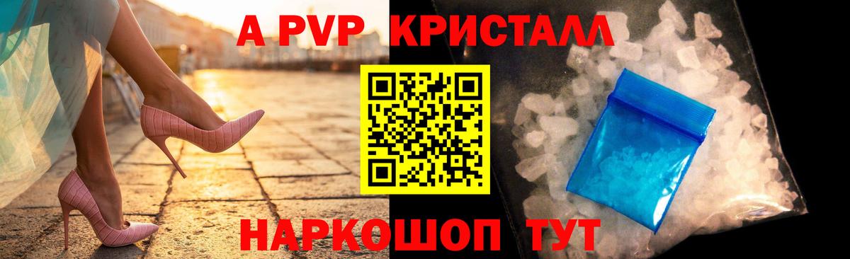 Alpha-PVP СК  купить наркотики цена  Владимир  Alpha PVP СК КРИС  Вход с VPN 