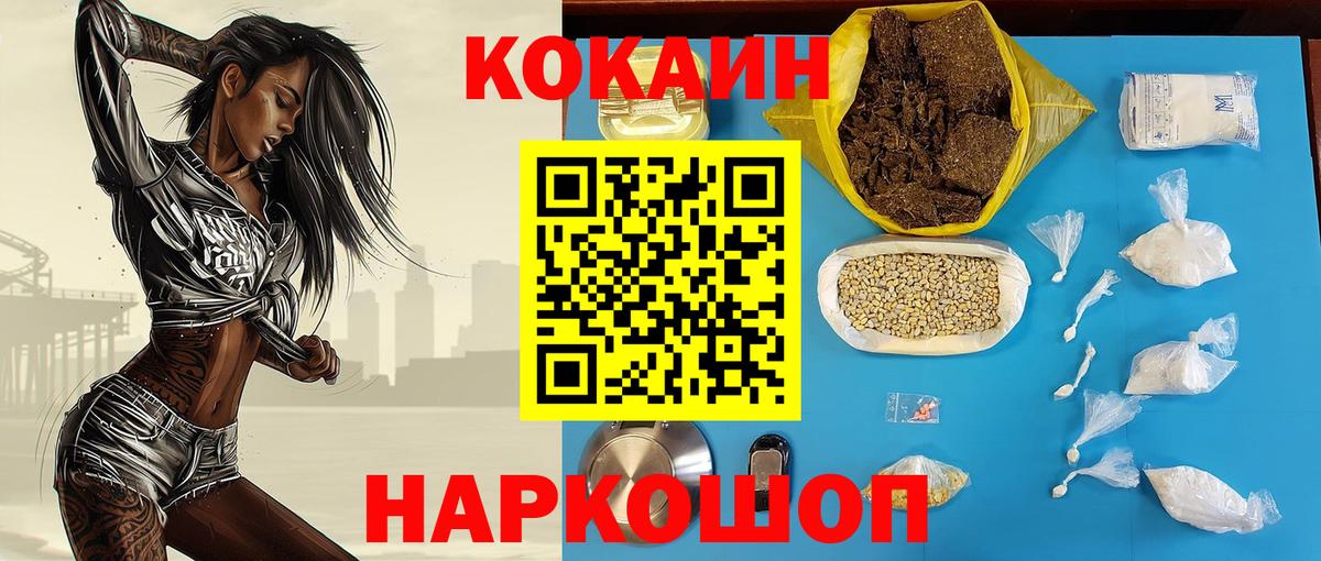 КОКАИН 98%  купить наркотики цена  Владимир  Кокаин 99%  Вход с VPN 