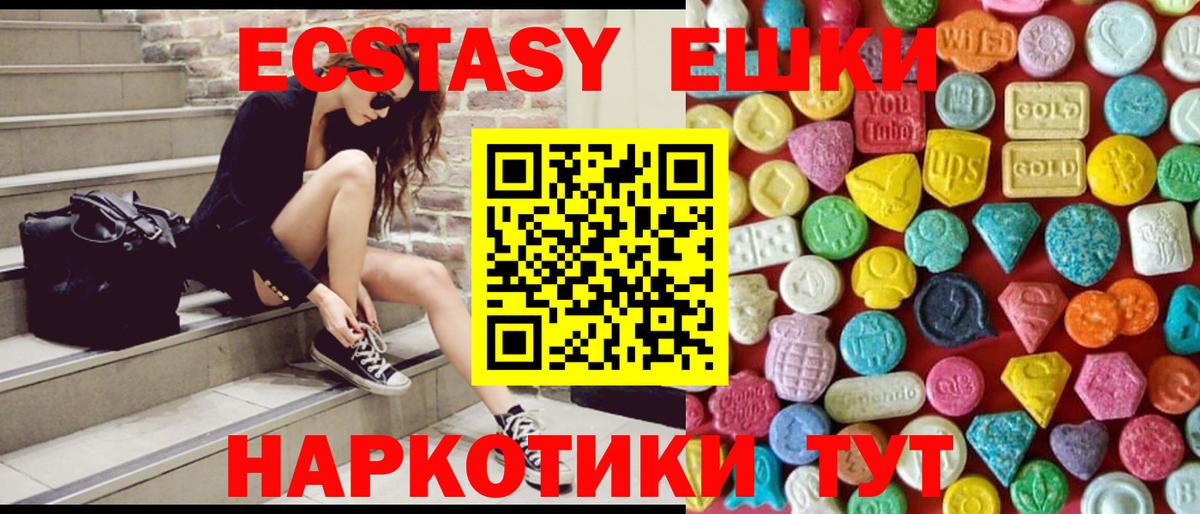 Ecstasy 300 mg Владимир