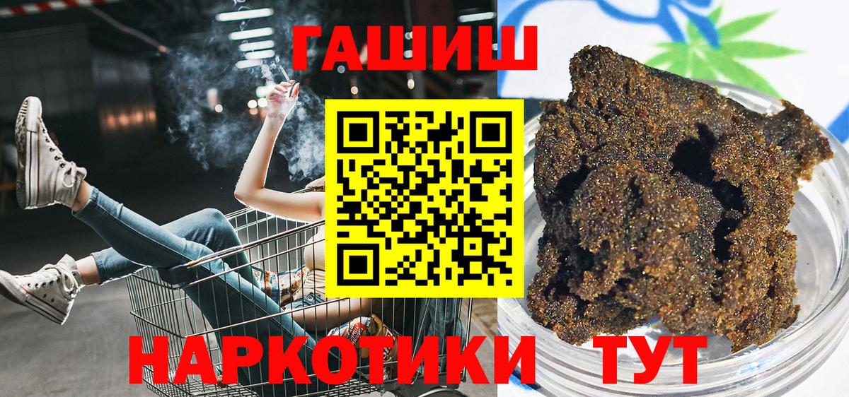 Гашиш Cannabis  ГАШ убойный  ГАШ  Владимир  Вход с VPN 