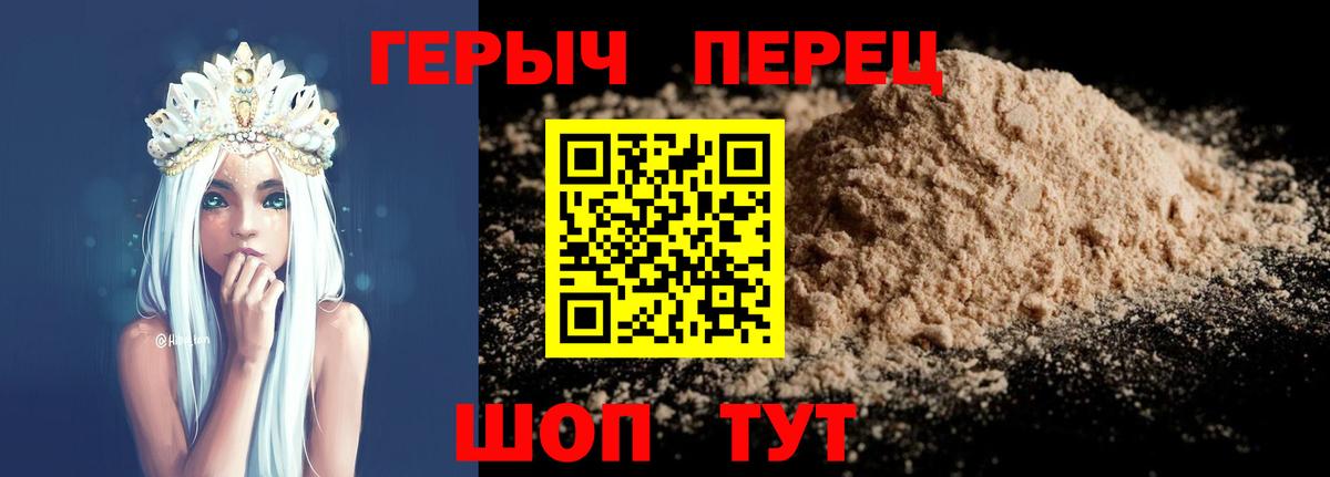 Владимир  Героин  Вход с VPN  ГЕРОИН VHQ 