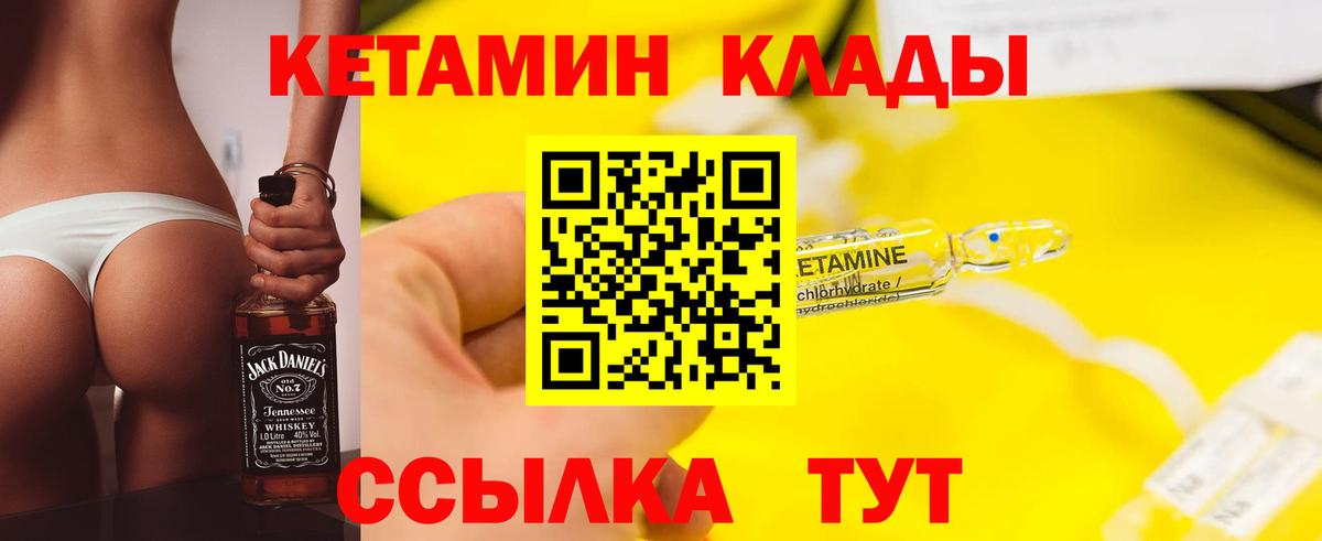КЕТАМИН ketamine Владимир