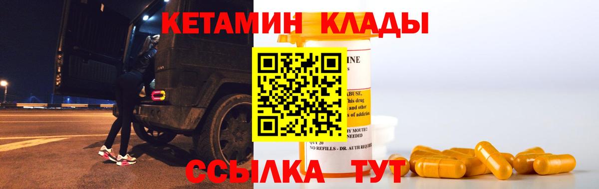 Владимир  Кетамин VHQ  Вход с VPN 