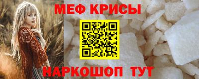 мефедрон VHQ Конаково