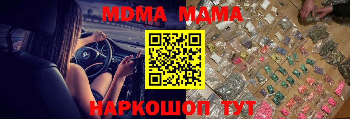 МДМА молли Владимир