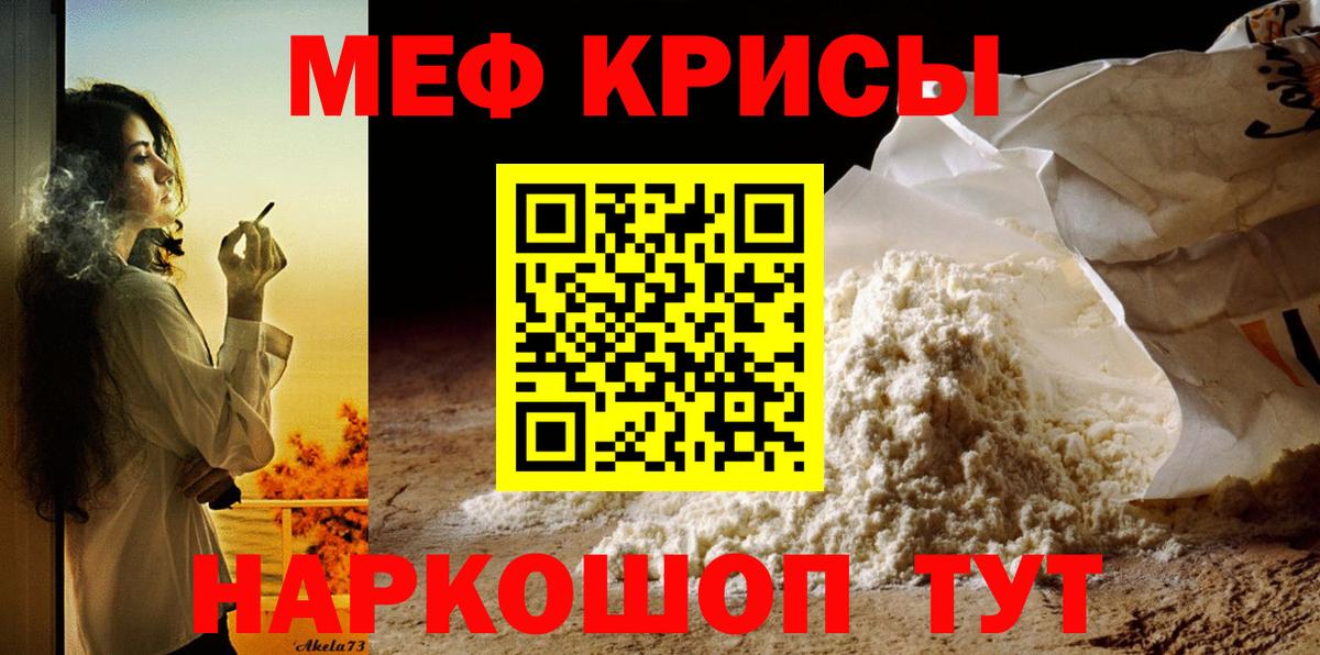 Меф мяу мяу  Владимир