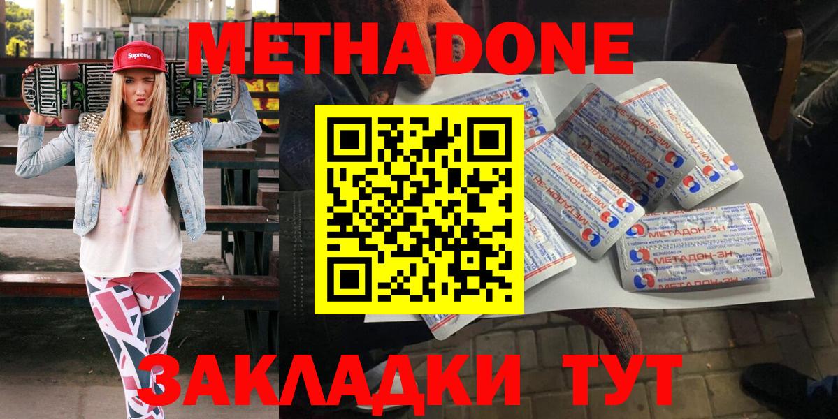 Метадон мёд  Вход с VPN  Владимир  Метадон мёд 