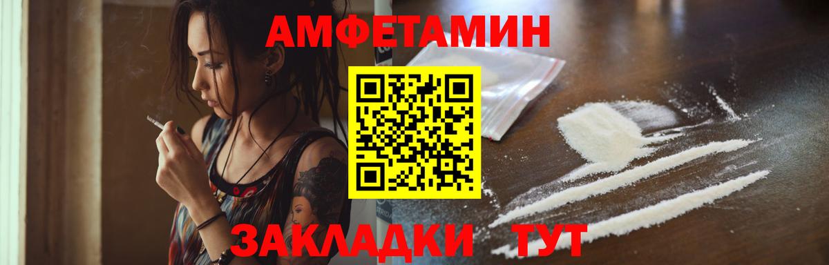 Метамфетамин кристалл  Вход с VPN  Владимир 