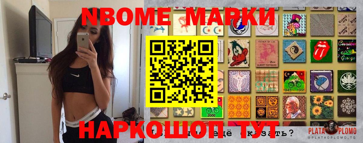 Марки NBOMe 1500мкг Владимир
