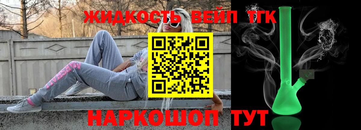 Владимир  Дистиллят ТГК вейп  Вход с VPN 