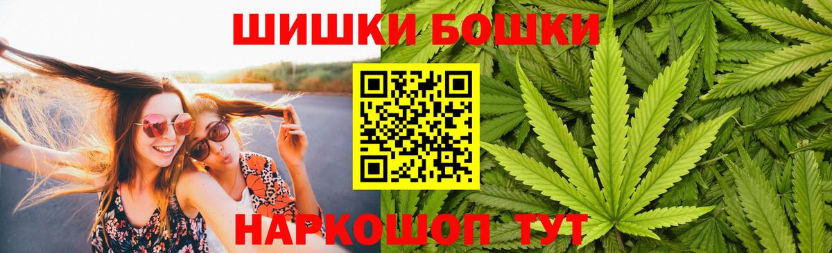 Конопля THC 21%  Канабис White Widow  Владимир  Вход с VPN 