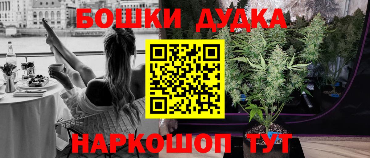 Бошки марихуана семена Владимир